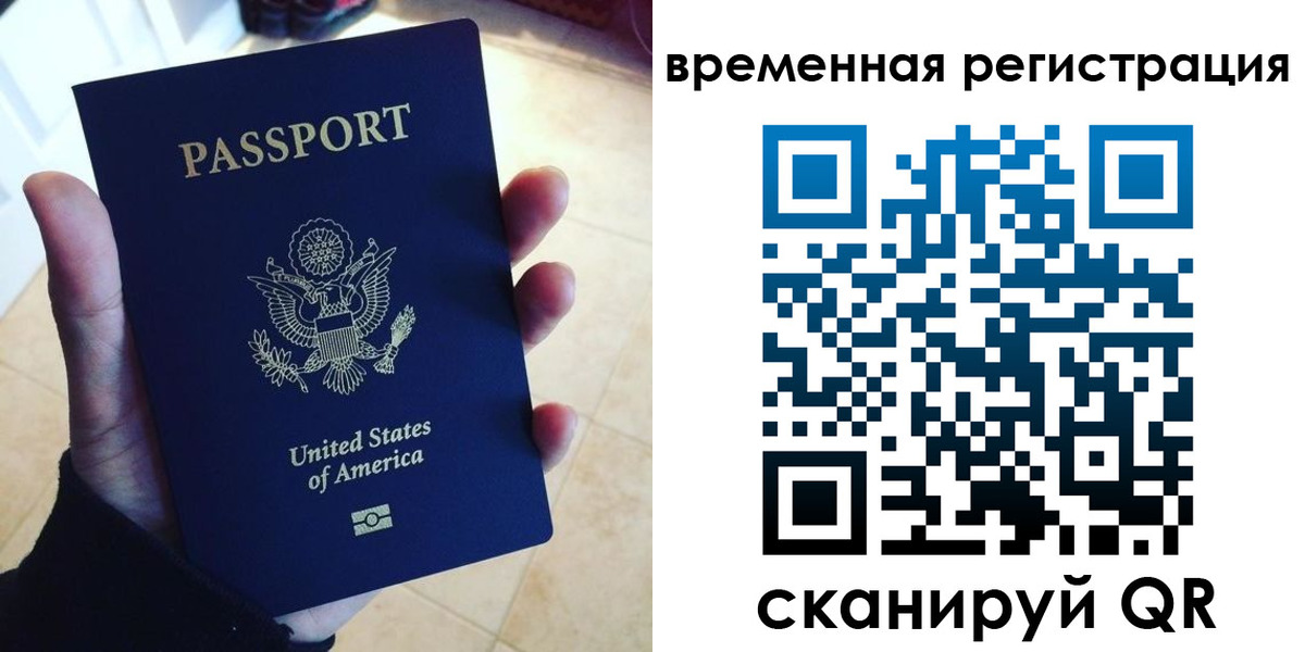прописка поиск в Камешково