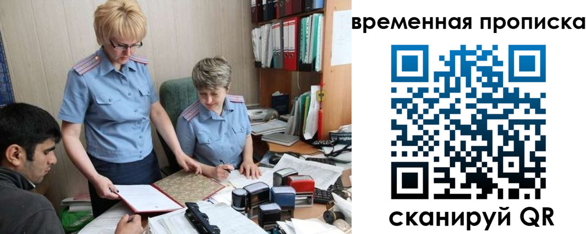 миграционный учет в Камешково