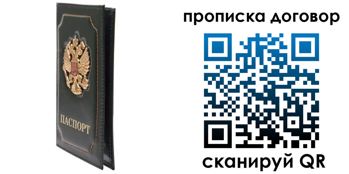 прописка регистрация в Камешково
