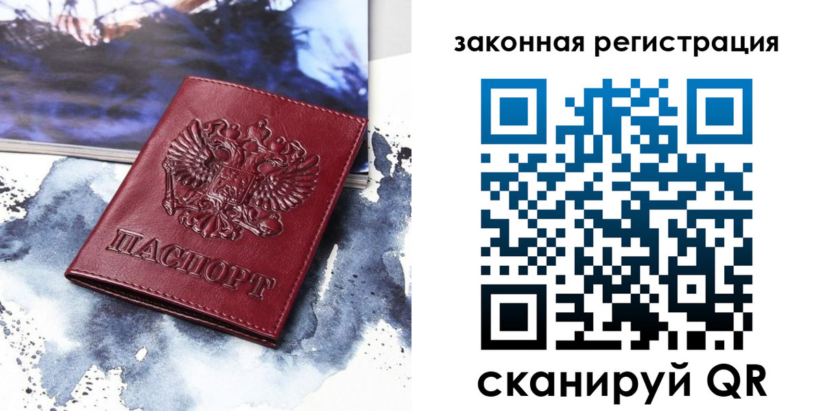 временная регистрация адрес в Камешково