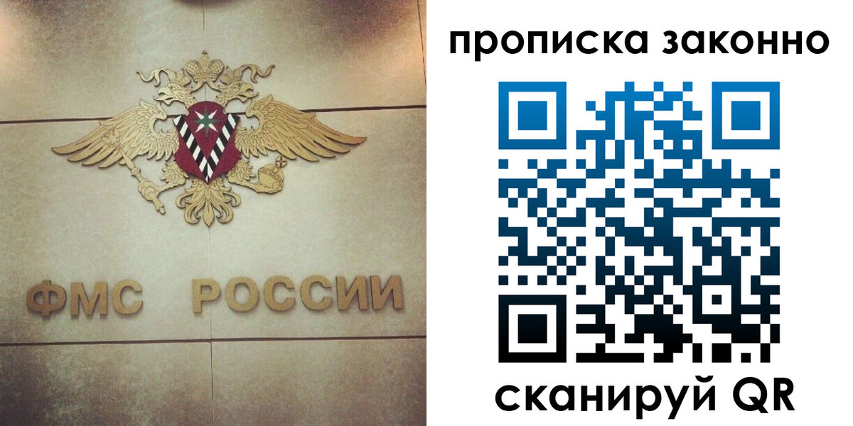 временная регистрация собственник в Камешково