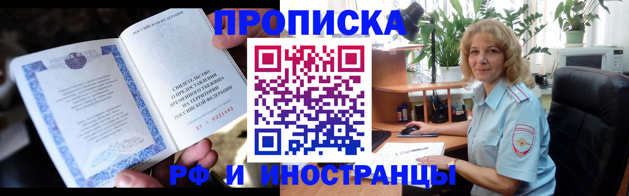 прописка 2025 в Камешково