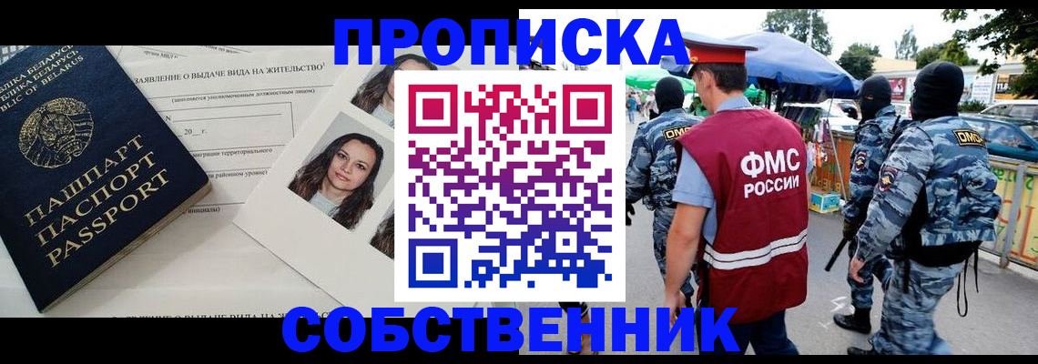 прописка ребенка в Камешково