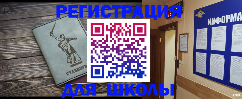 прописка для кредита в Камешково