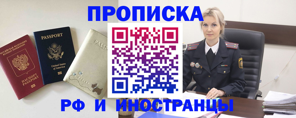 временная регистрация собственник в Камешково