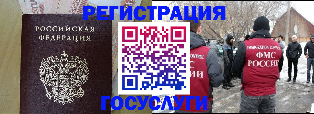 прописка ребенка в Камешково