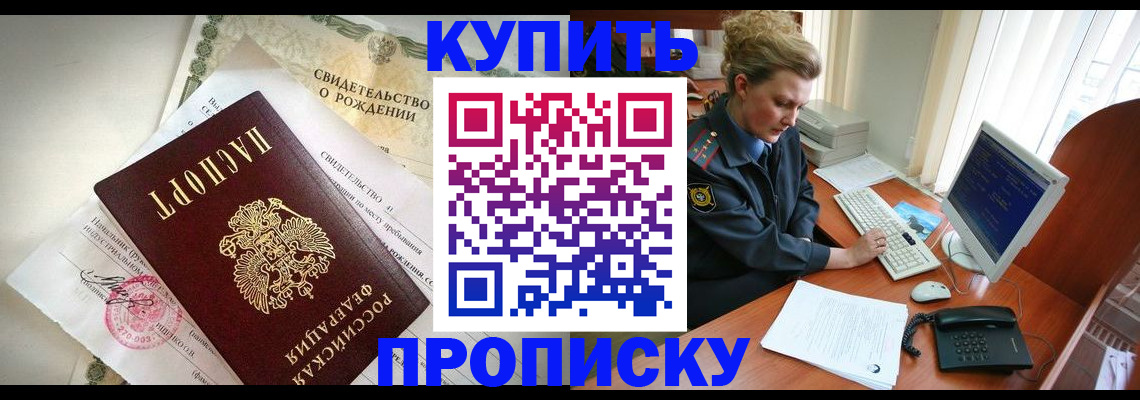 где прописаться в Камешково