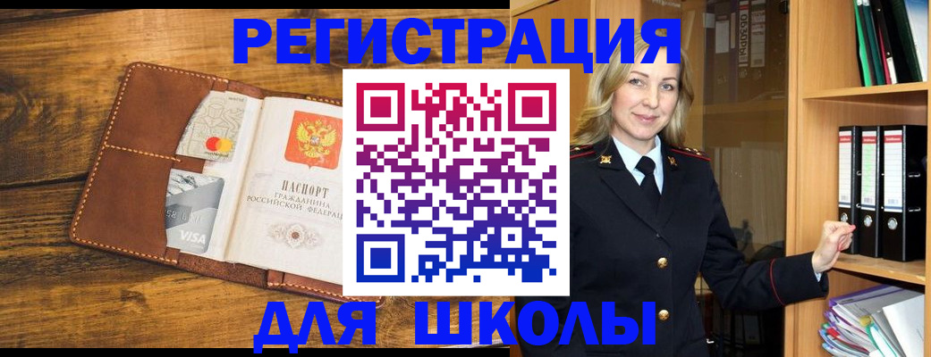 временная регистрация в квартире в Камешково